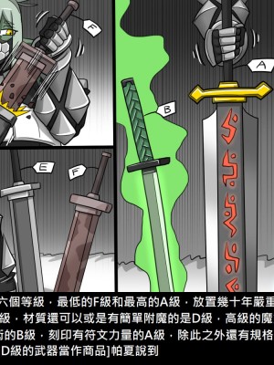 [Dr.阿虫] 精獸人Elrk (52~60)_181