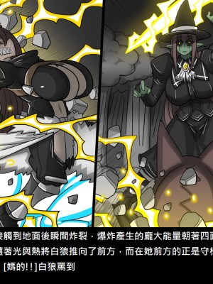 [Dr.阿虫] 精獸人Elrk (52~60)_133