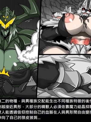 [Dr.阿虫] 精獸人Elrk (52~60)_030