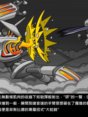 [Dr.阿虫] 精獸人Elrk (52~60)_329