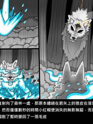 [Dr.阿虫] 精獸人Elrk (52~60)_064
