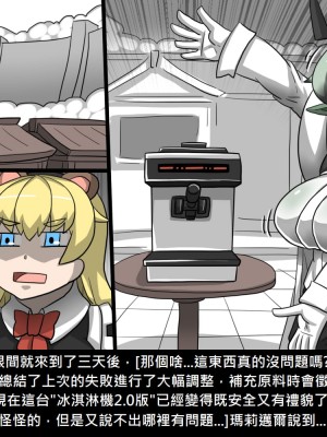 [Dr.阿虫] 精獸人Elrk (52~60)_264