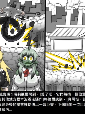 [Dr.阿虫] 精獸人Elrk (52~60)_189