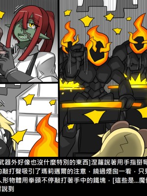 [Dr.阿虫] 精獸人Elrk (52~60)_186