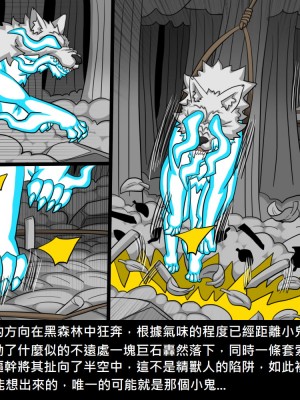 [Dr.阿虫] 精獸人Elrk (52~60)_059