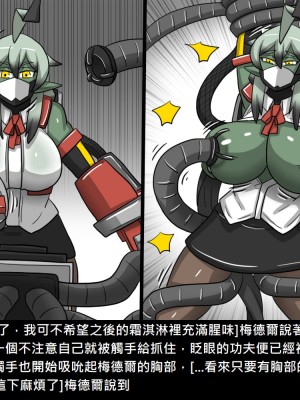 [Dr.阿虫] 精獸人Elrk (52~60)_223
