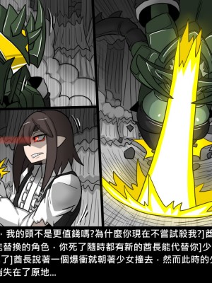 [Dr.阿虫] 精獸人Elrk (52~60)_079