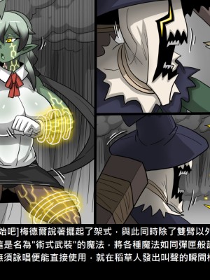 [Dr.阿虫] 精獸人Elrk (52~60)_304