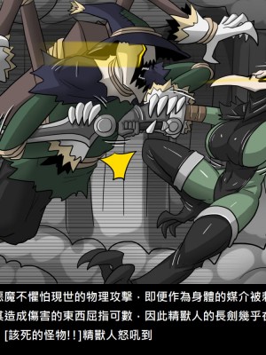 [Dr.阿虫] 精獸人Elrk (52~60)_115