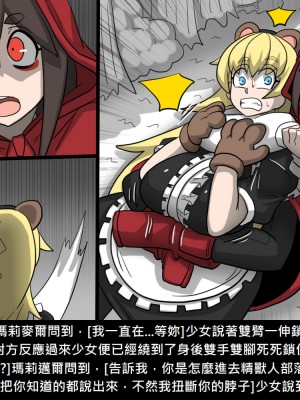 [Dr.阿虫] 精獸人Elrk (52~60)_276