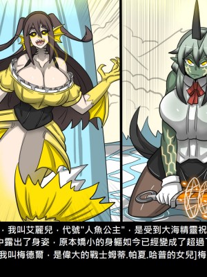 [Dr.阿虫] 精獸人Elrk (52~60)_339