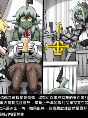 [Dr.阿虫] 精獸人Elrk (52~60)_180