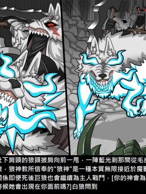 [Dr.阿虫] 精獸人Elrk (52~60)_031