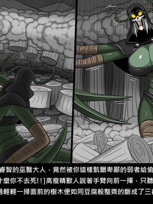 [Dr.阿虫] 精獸人Elrk (52~60)_083