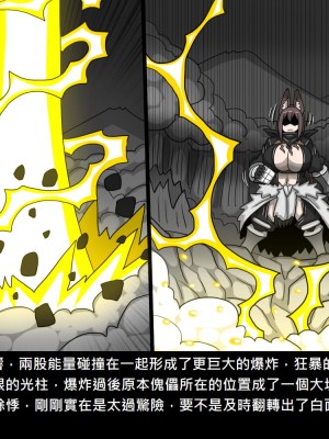 [Dr.阿虫] 精獸人Elrk (52~60)_135