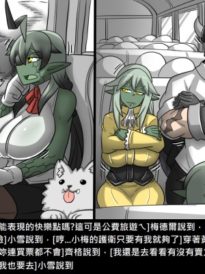 [Dr.阿虫] 精獸人Elrk (52~60)_384