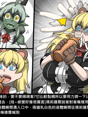 [Dr.阿虫] 精獸人Elrk (52~60)_175