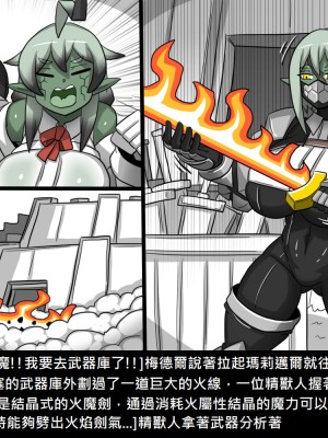 [Dr.阿虫] 精獸人Elrk (52~60)_178
