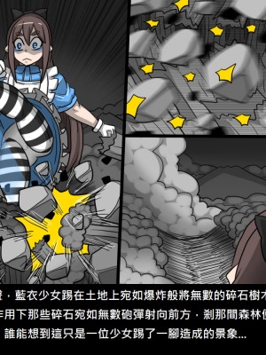 [Dr.阿虫] 精獸人Elrk (52~60)_097