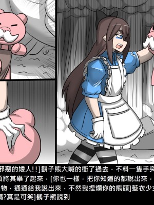 [Dr.阿虫] 精獸人Elrk (52~60)_277