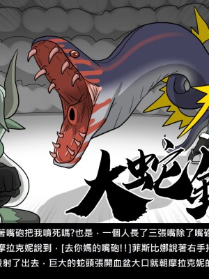 [Dr.阿虫] 精獸人Elrk (52~60)_202