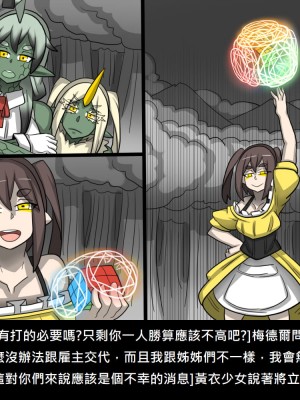 [Dr.阿虫] 精獸人Elrk (52~60)_337