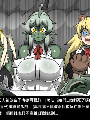 [Dr.阿虫] 精獸人Elrk (52~60)_210