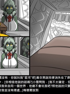 [Dr.阿虫] 精獸人Elrk (52~60)_390