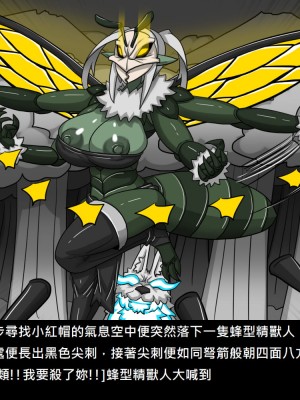 [Dr.阿虫] 精獸人Elrk (52~60)_065