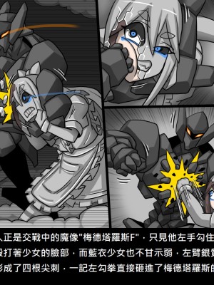 [Dr.阿虫] 精獸人Elrk (52~60)_310