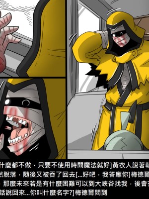 [Dr.阿虫] 精獸人Elrk (52~60)_389