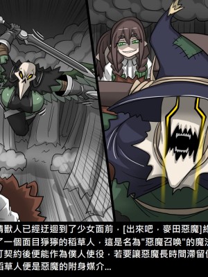 [Dr.阿虫] 精獸人Elrk (52~60)_114