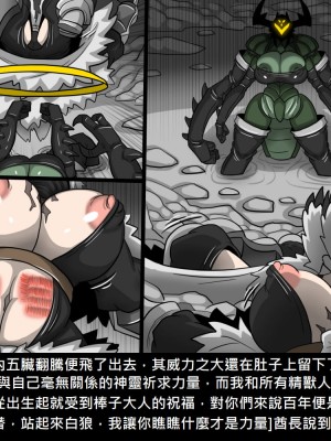 [Dr.阿虫] 精獸人Elrk (52~60)_029