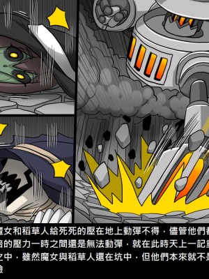 [Dr.阿虫] 精獸人Elrk (52~60)_308