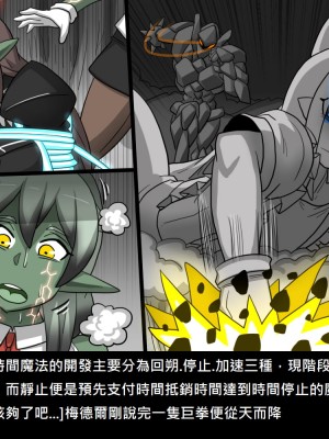[Dr.阿虫] 精獸人Elrk (52~60)_319