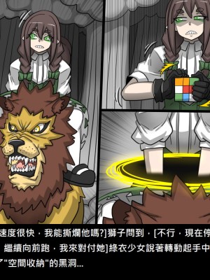 [Dr.阿虫] 精獸人Elrk (52~60)_128