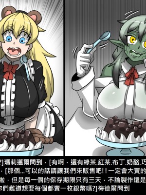 [Dr.阿虫] 精獸人Elrk (52~60)_169