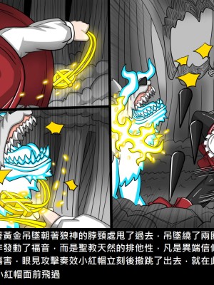 [Dr.阿虫] 精獸人Elrk (52~60)_069