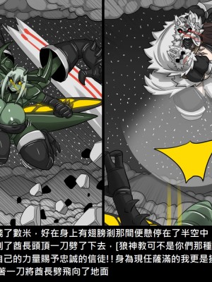 [Dr.阿虫] 精獸人Elrk (52~60)_026