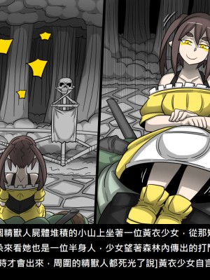 [Dr.阿虫] 精獸人Elrk (52~60)_140
