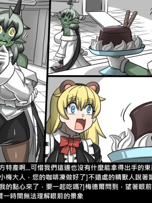 [Dr.阿虫] 精獸人Elrk (52~60)_166