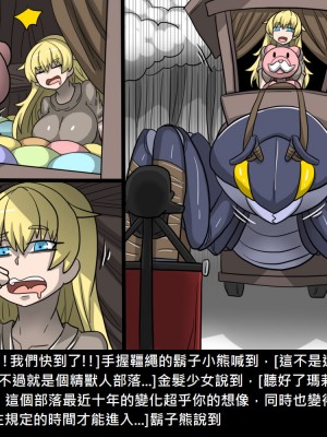 [Dr.阿虫] 精獸人Elrk (52~60)_151