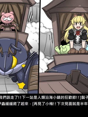 [Dr.阿虫] 精獸人Elrk (52~60)_272