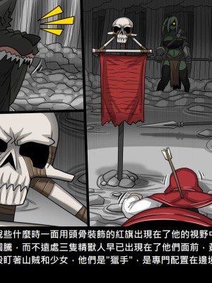 [Dr.阿虫] 精獸人Elrk (52~60)_005