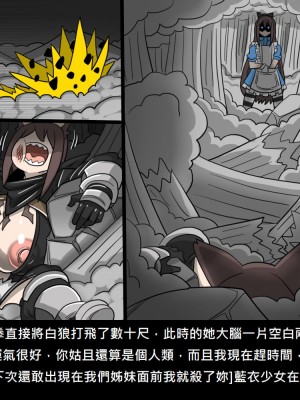 [Dr.阿虫] 精獸人Elrk (52~60)_139