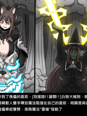 [Dr.阿虫] 精獸人Elrk (52~60)_131