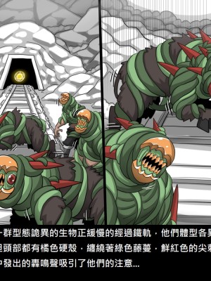[Dr.阿虫] 精獸人Elrk (52~60)_391