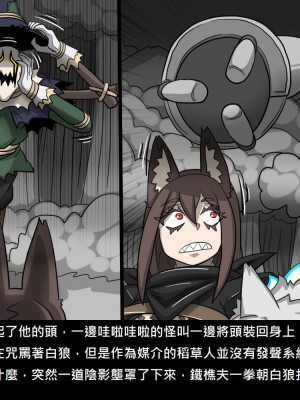 [Dr.阿虫] 精獸人Elrk (52~60)_121