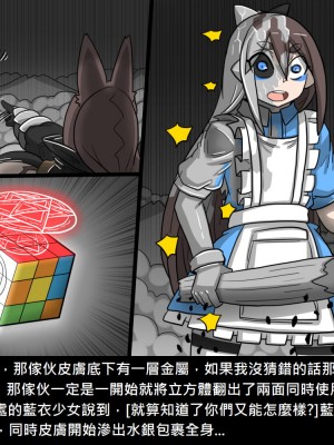 [Dr.阿虫] 精獸人Elrk (52~60)_103
