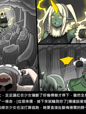[Dr.阿虫] 精獸人Elrk (52~60)_325